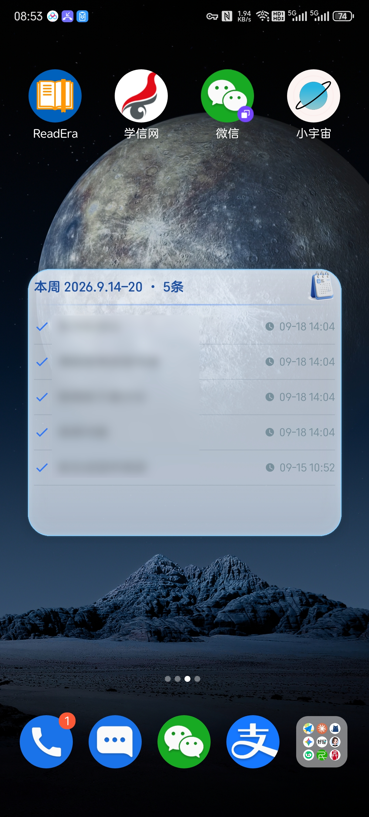 桌面小组件